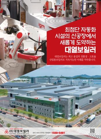 월간 에너지관리 3월호 표지
