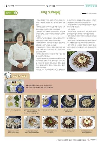 아라리사람들 표지