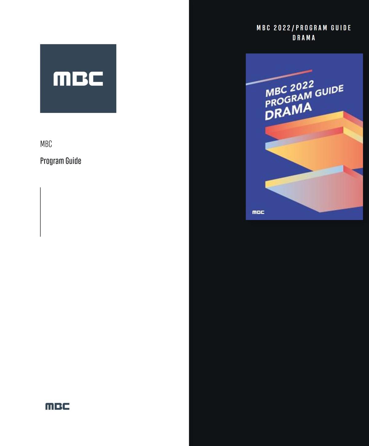 MBC 프로그램 가이드 표지