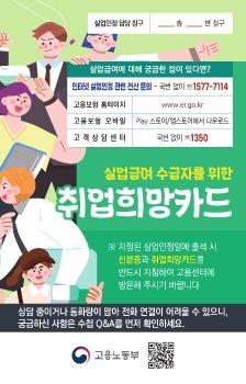 취업희망카드 표지