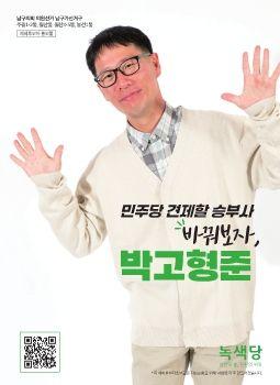 박고형준의정보고서 표지