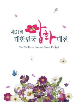 대한민국삽화대전 표지