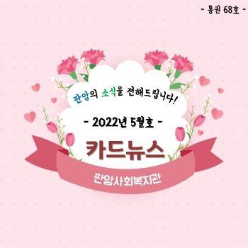 판암사회복지관 표지