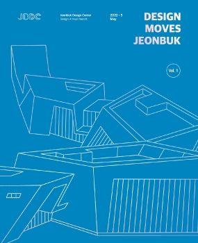 design moves jeonbuk 표지