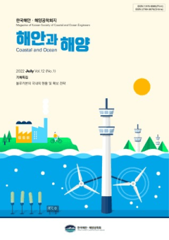 해안과 해양 표지