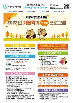 의왕시청소년수련관 표지