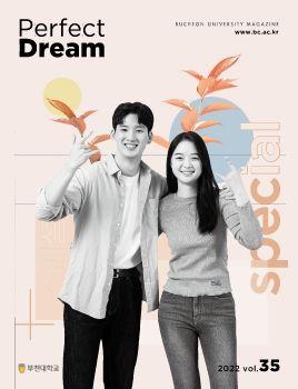 부천대학교 Perfect Dream 매거진 bc.ac.kr 표지