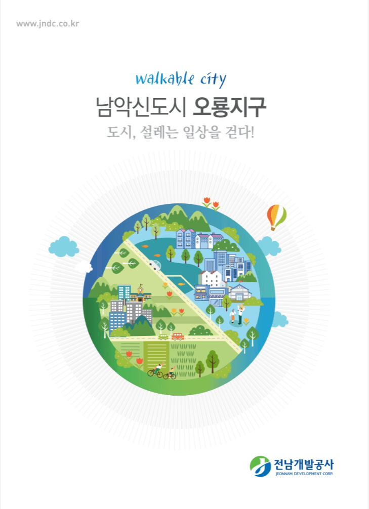 오룡지구 브로슈어 표지