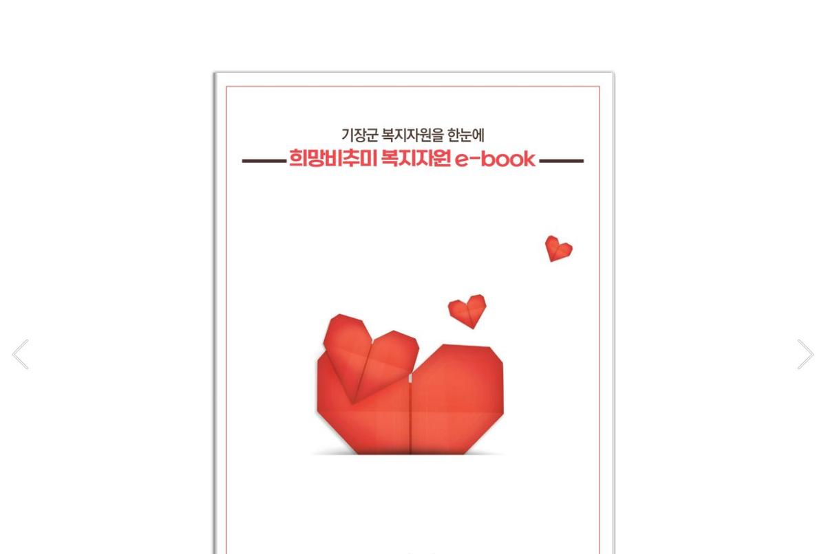 기장군청 표지