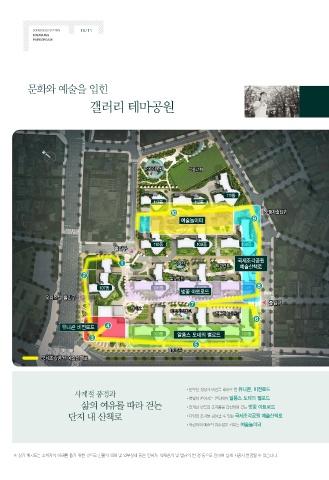 동대구역 화성파크드림 아파트 카탈로그 표지