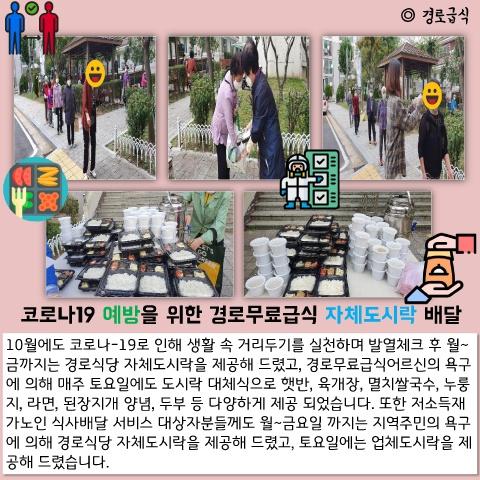 판암사회복지관 10월호 표지