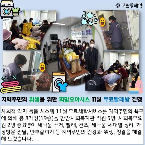 판암사회복지관 11월호 표지