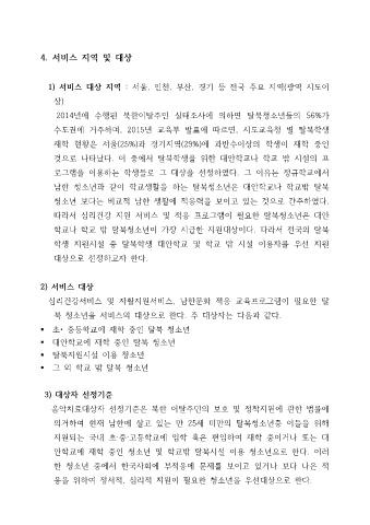 희망의 두드림 표지