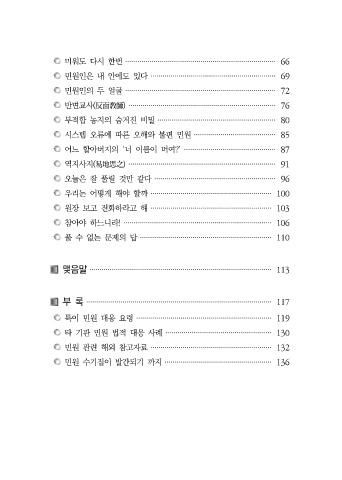 우리는 민원담당 입니다. 표지