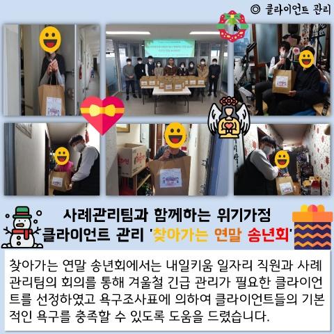 판암사회복지관 12월호 표지
