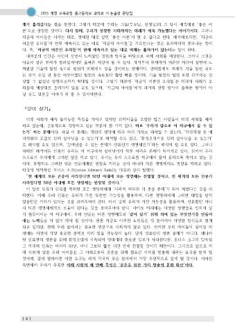 2020 제작 서논술형 평가문항집-통합 표지
