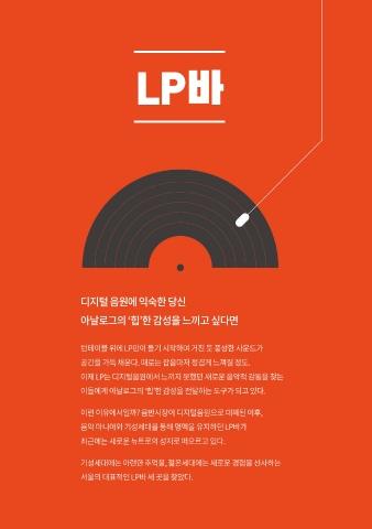 서울시 음악명소 48 표지