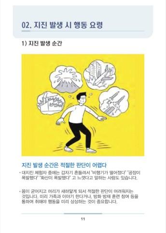 자연재해별 대응 매뉴얼 표지