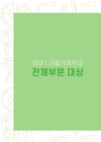 전자책 2021.12.29-01 표지