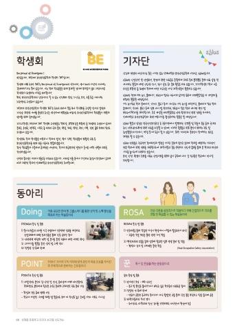 보건안전공학과브로슈어 표지