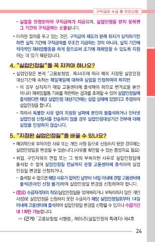 실업급여 수급자를 위한 취업희망카드 표지