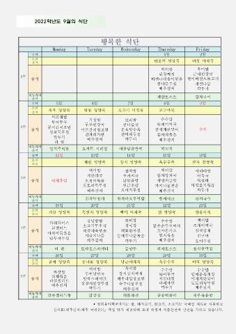 유아 2학년 표지
