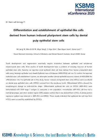 X. Stem cell biology 표지