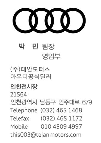 AUDI 표지