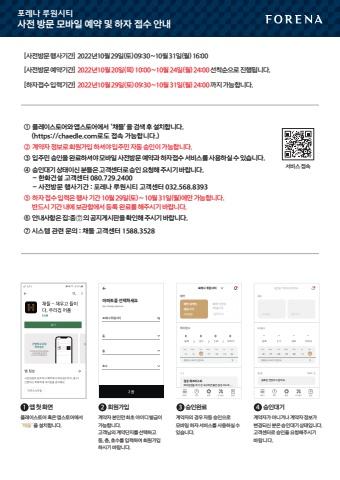 forena_lu1city 표지