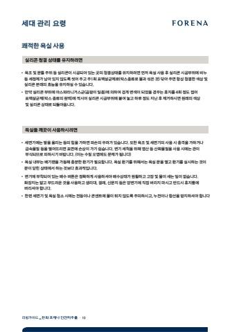 인천미추홀 리빙가이드 표지