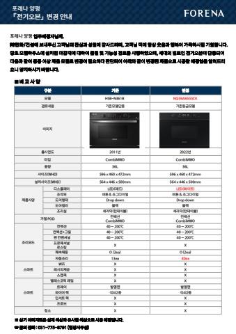 forena_yp 표지