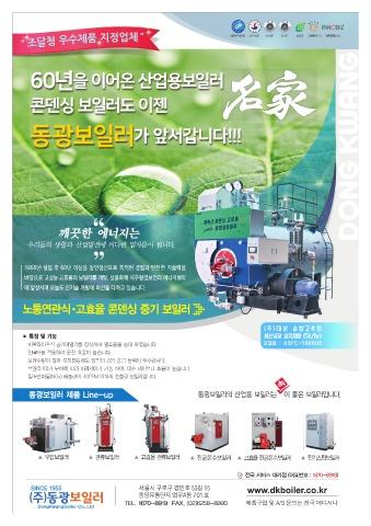 2020 고효율에너지기자재 상품정보 표지