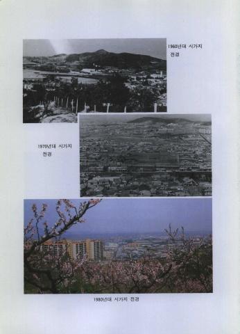 부천시사 1988 표지