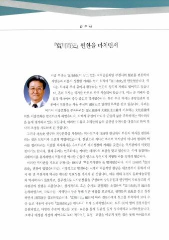 부천시사 2002_1 표지