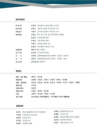 부천시사 2002_5 표지