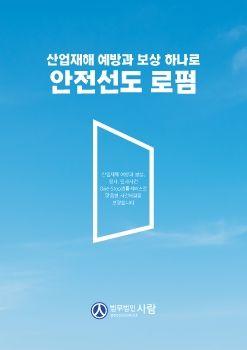 법무법인 사람 표지