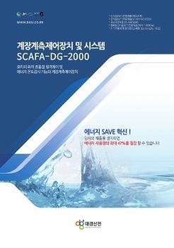 대경산전 표지