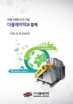 다물에어텍 표지