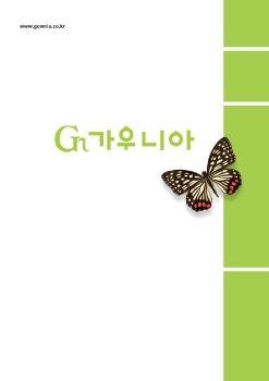 가우니아 표지