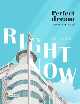 부천대학교 vol.29 표지
