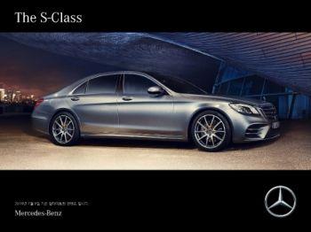 benz S-Class_Catalogue_20190710 표지