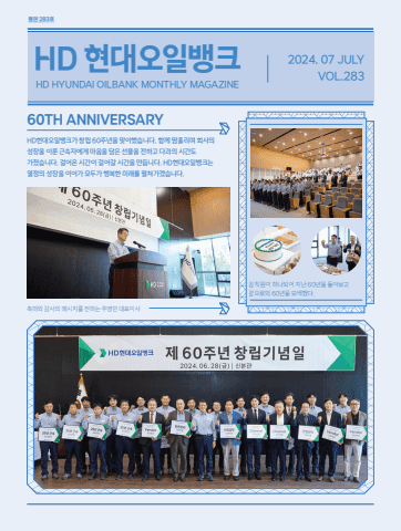 hd현대오일뱅크 표지