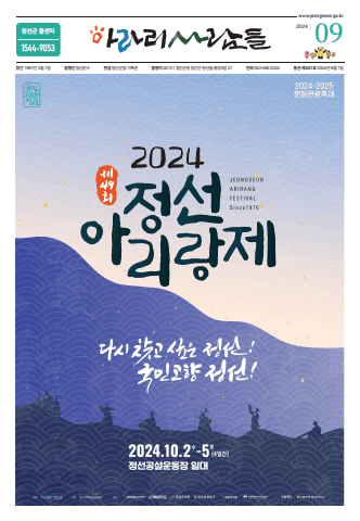 제331호 아라리사람들 표지