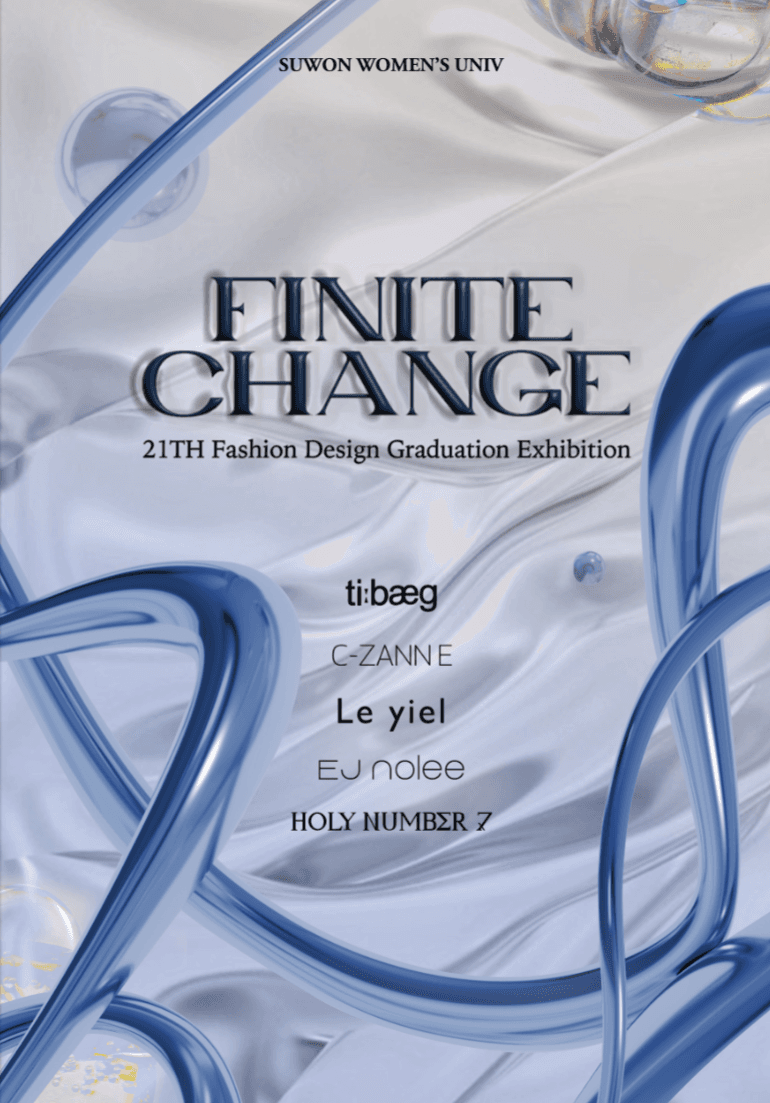 수원여자대학교 FINTE CHANGE 표지