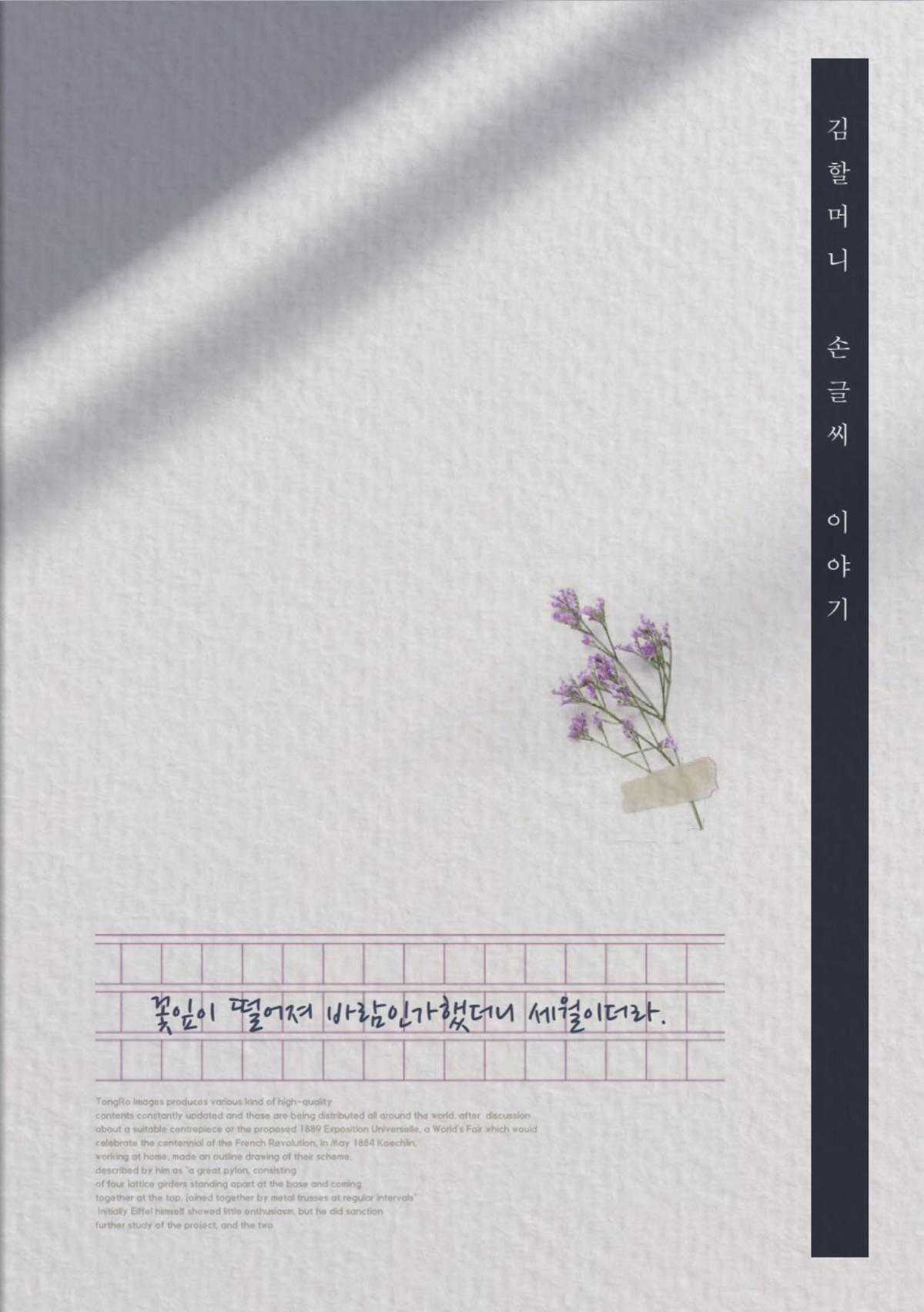 디자인 및 주문형 - 김할머니 표지