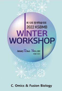 KSBMB 표지