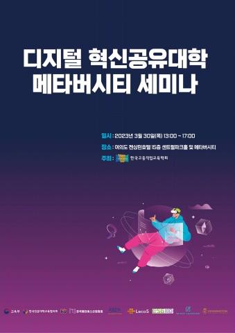 한국고등직업교육학회 표지