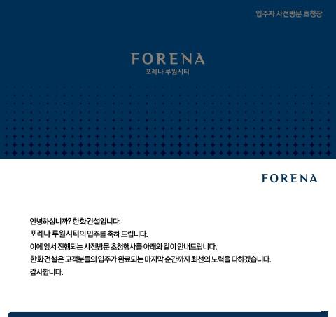 forena_lu1city 표지