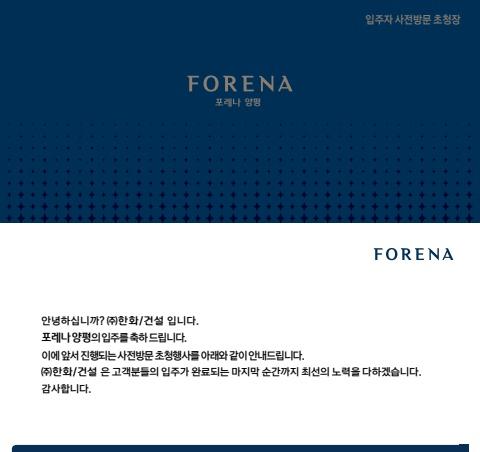 forena_yp 표지