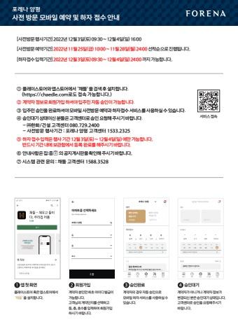 forena_yp 표지